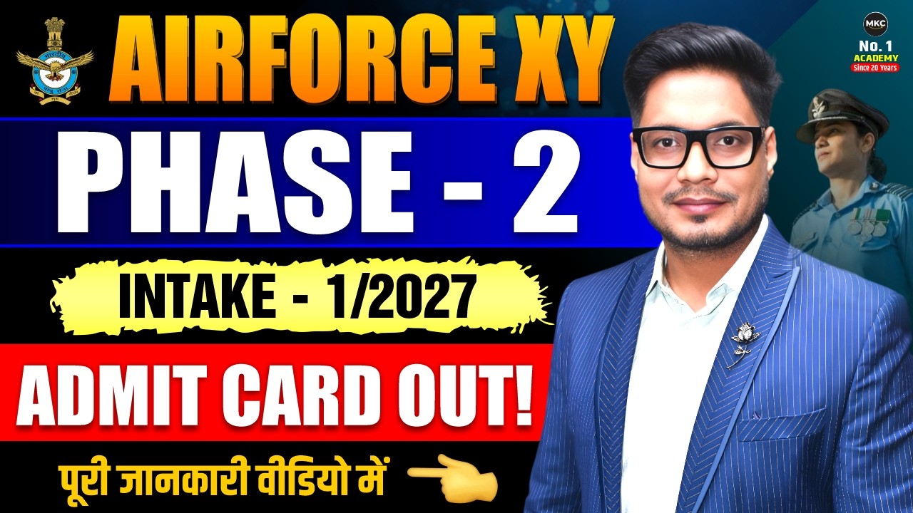 Airforce Phase 2 Admit Card Out | Airforce Phase 2 Admit Card 1/2027 | Phase 2 Admit Card Download