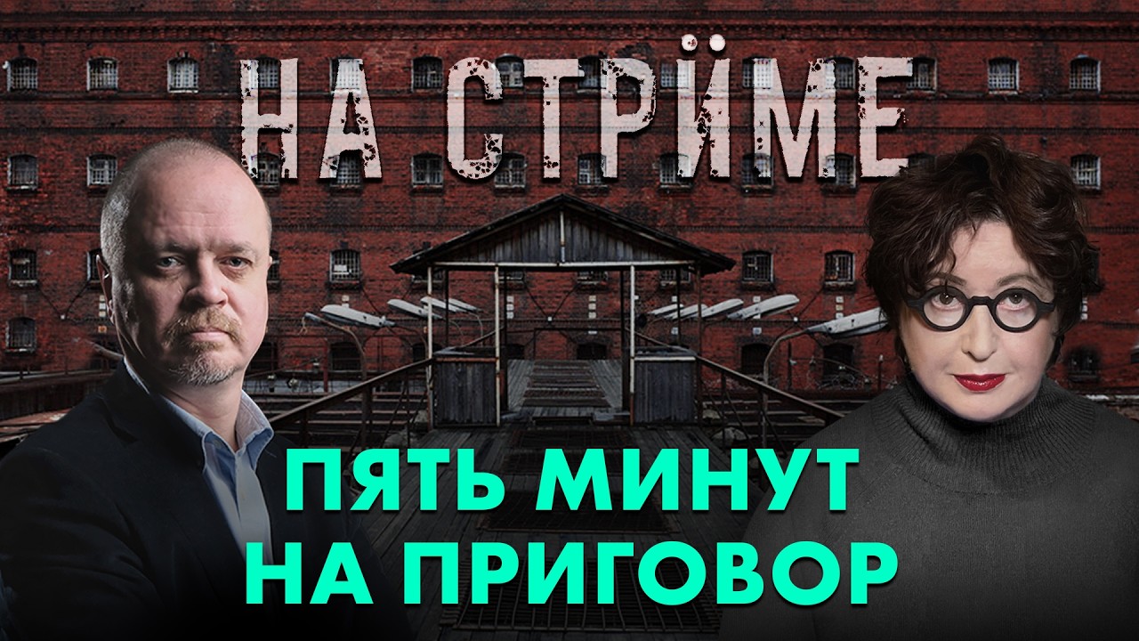 Кризис международного права и массовая депортация антитвоенных россиян. Иван Павлов и Ольга Романова