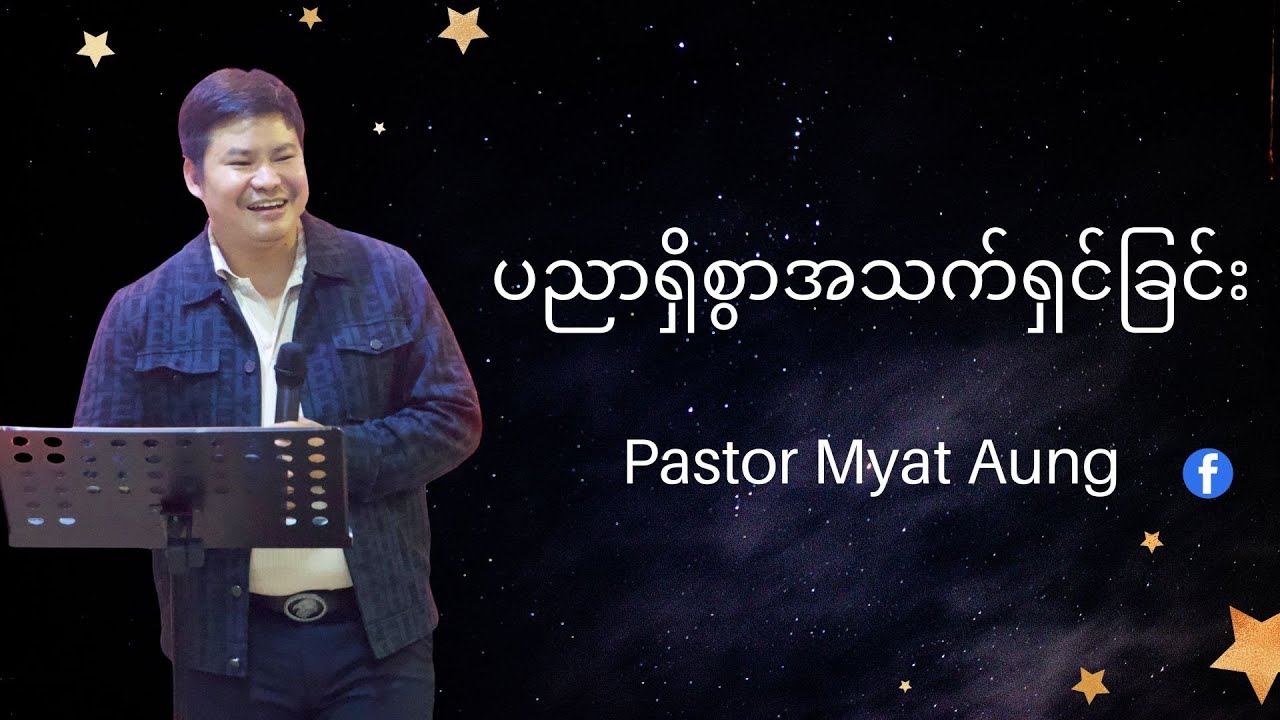 ပညာရှိစွာအသက်ရှင်ခြင်း