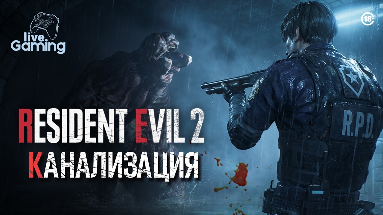 (Vertical) Что скрывается под городом? - Resident Evil 2 Remake