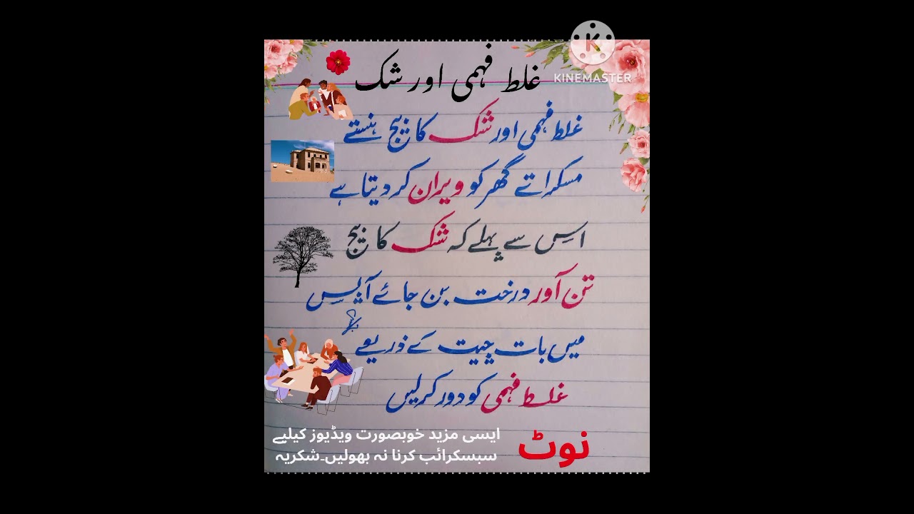 #aqwaal #quotes #short#viral#Aqwaalezarrin#