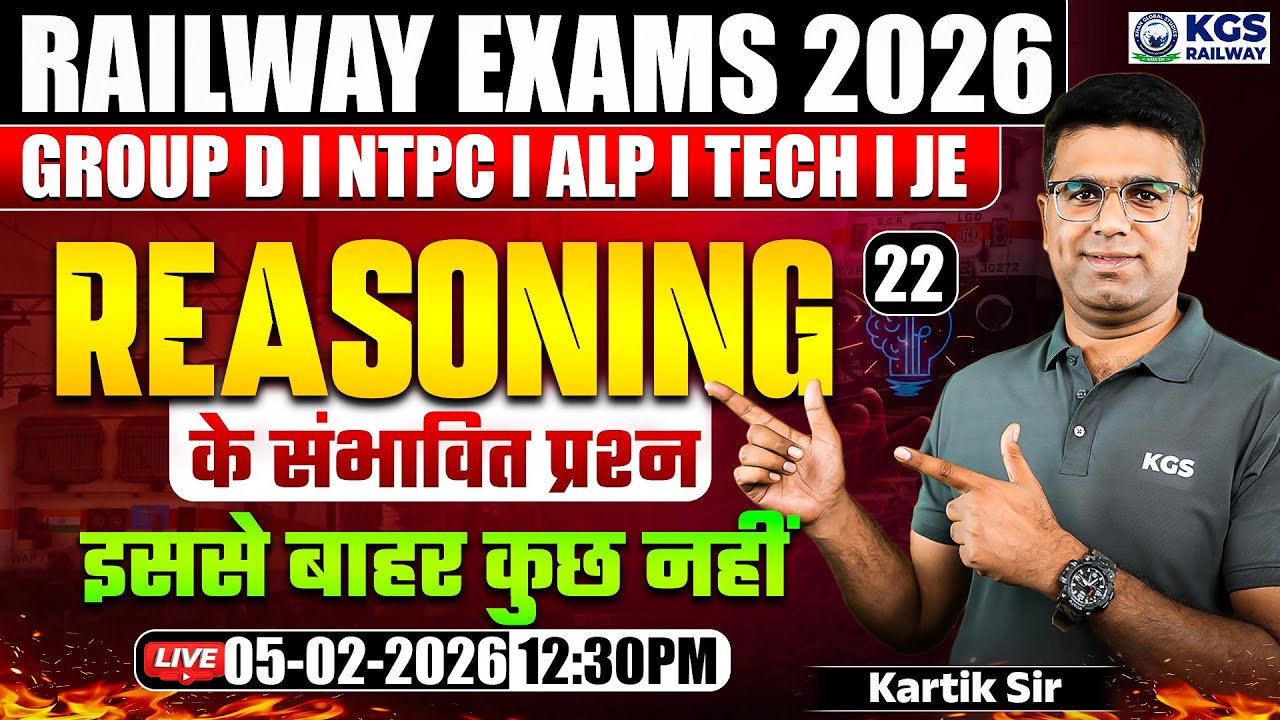 RRB Group D | RRB NTPC | RRB Tech | RRB ALP | Reasoning Classes | By Kartik Sir | KGS Railway Exams