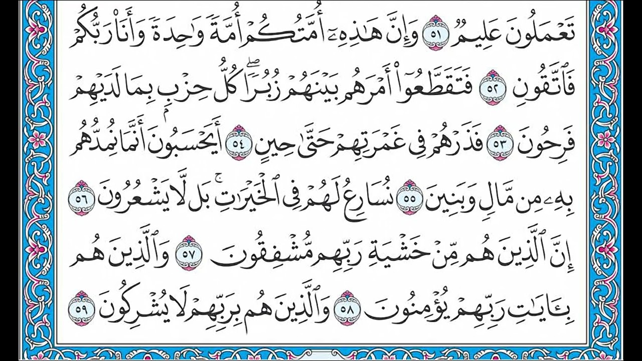 القران كامل بصوت الشيخ الشيخ فارس عباد - الجزء الثامن عشر