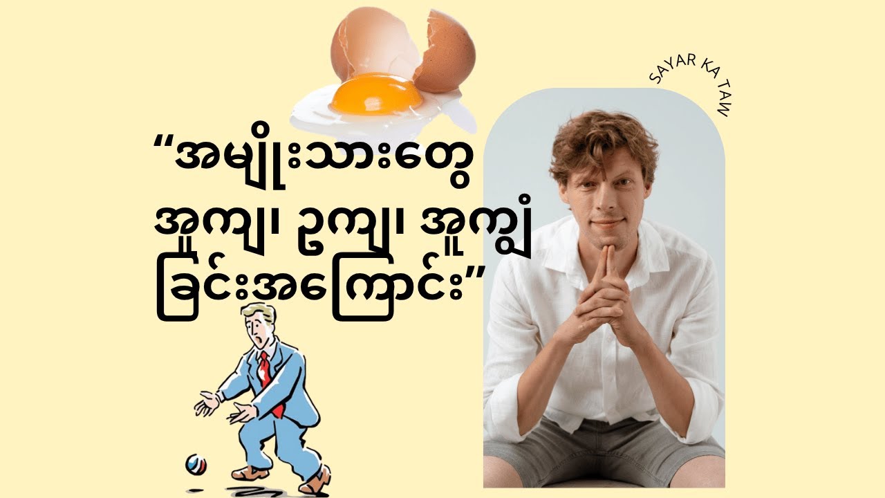 Hernia: What is it really? 🤔| အူကျ ဥကျ အူကျွံ ခြင်းအကြောင်း