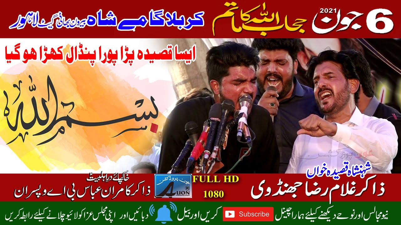 Bismillah Bismillah | Zakir Ghulam Raza Jhadvi | Karbala Gamay Shah