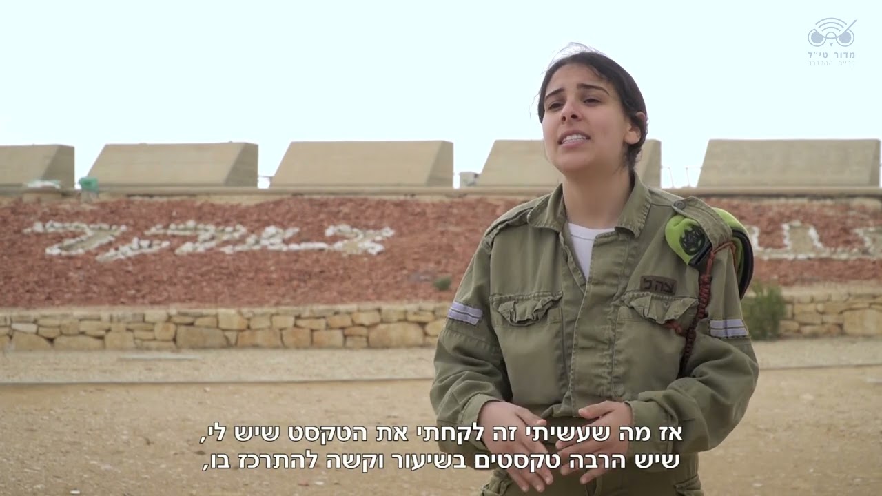מתחילים קורס מפקדי גדנ״ע? זה הסרטון בשבילכם