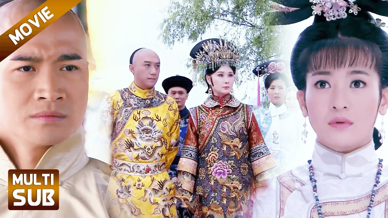 【MOVIE】王爷要娶漂亮公主，不料皇上下命令反对，公主竟只能当小妾！#倾城绝恋 #古装