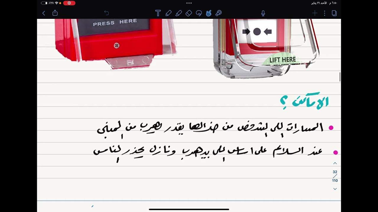 الكاسر الزجاجي في انذار الحريق Manual Break Glass  Manual Call Point