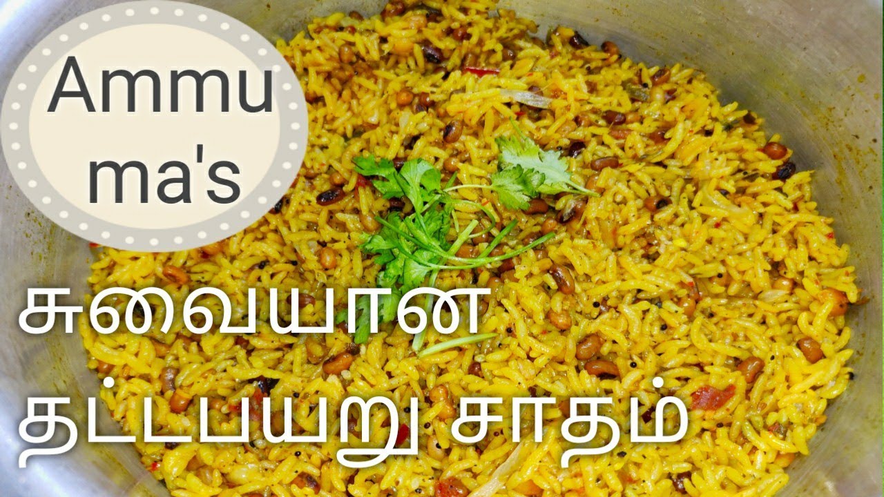 thata payir sadham in tamil | karamani sadham | Karamani recipe