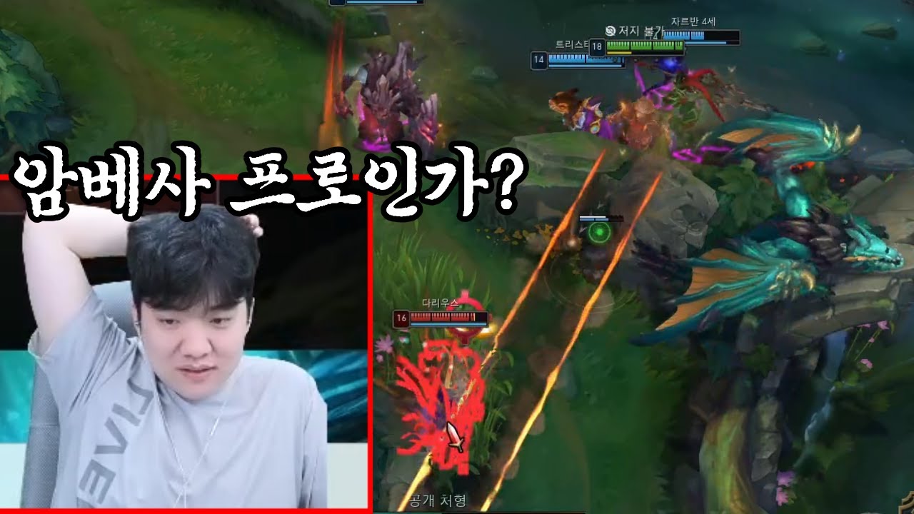 전프로가 놀란 암베사의 각.. 암베사 강의 영상 갑니다.