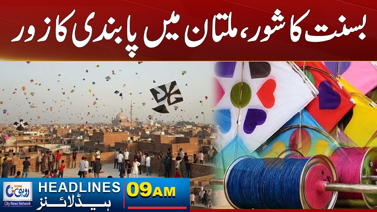 Big Government Decision | Basant In Pakistan 2026 | 9am News Headlines l 5 Feb 2026 l Rohi
