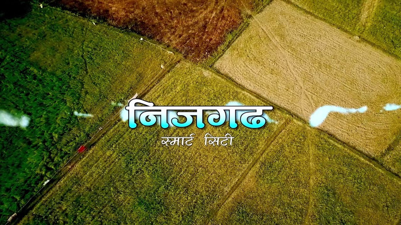 Nijgadh smart city || Documentary -2077