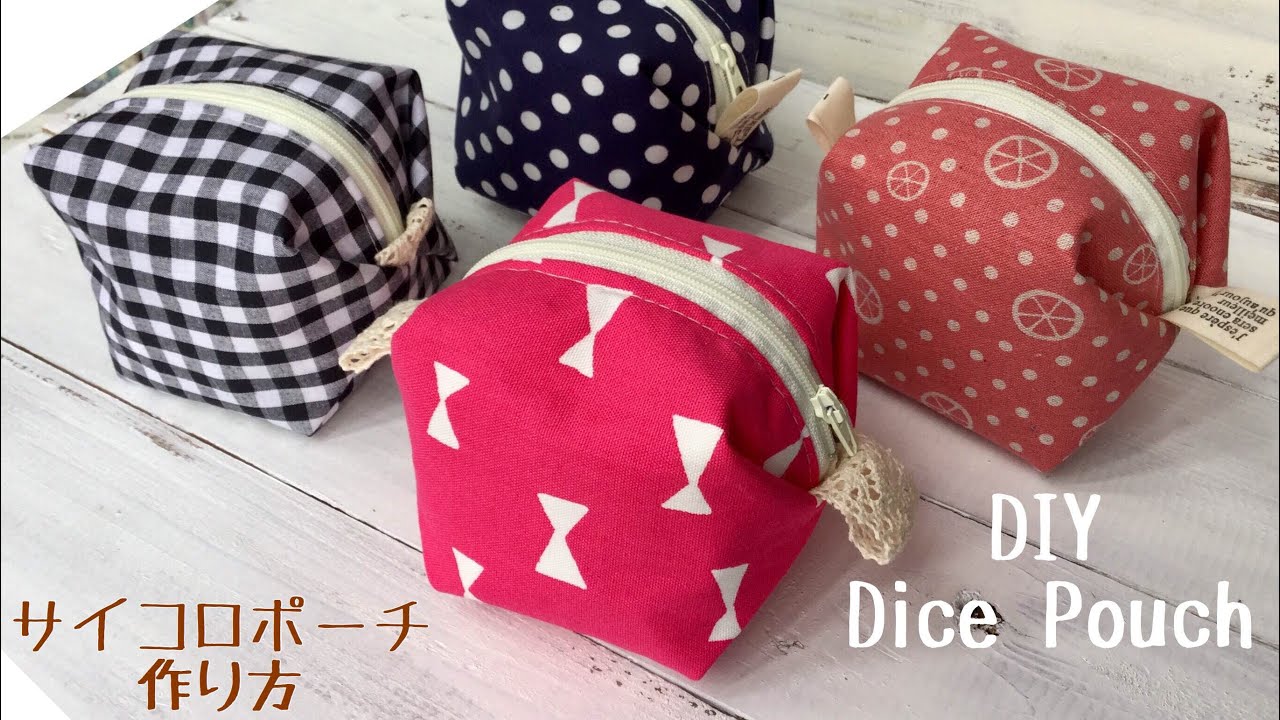 サイコロポーチ　作り方DIY How to make a dice pouch