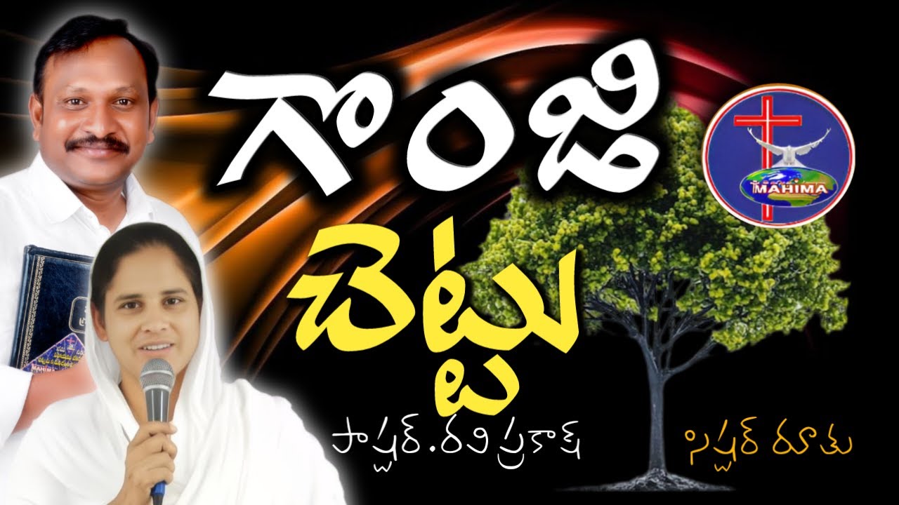 Live streaming of MAHIMA MINISTRIES