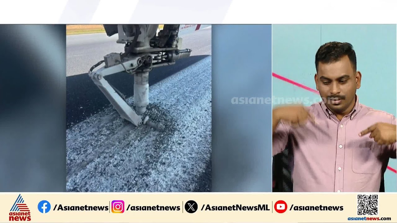 ലാന്റിങിനിടെ വിമാനത്തിന്റെ ടയർ പൊട്ടിത്തകർന്നു; റൺവേയിൽ ഇറക്കിയത് അതിസാഹസികമായി | Air India Express