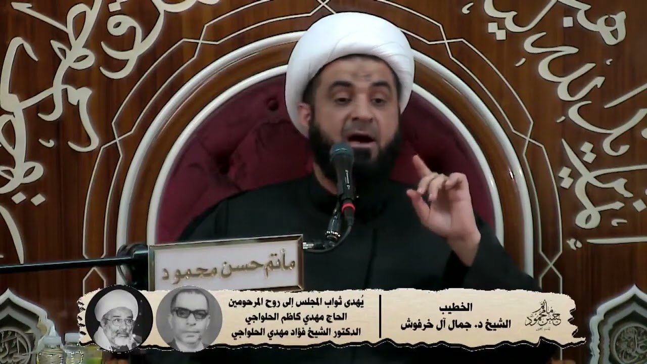 د. الشيخ جمال آل بين فاطمة وعاتكة في سلسلة جدات النبي(٢) نماذج من الفواطم والعواتك الجدات.