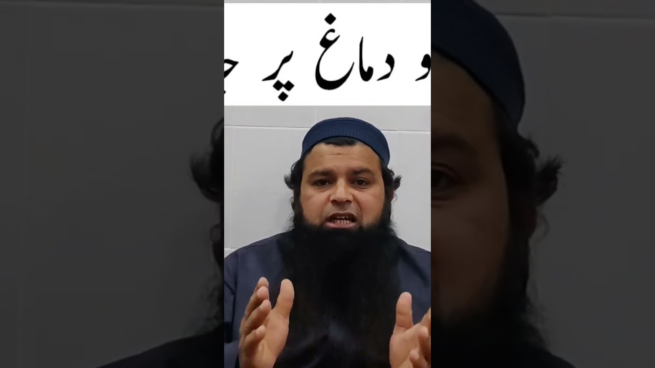 soch per jadu ka ilaj#sochperjadu soch  per jadu| Dimag per jadu #toheedi ruqyah center