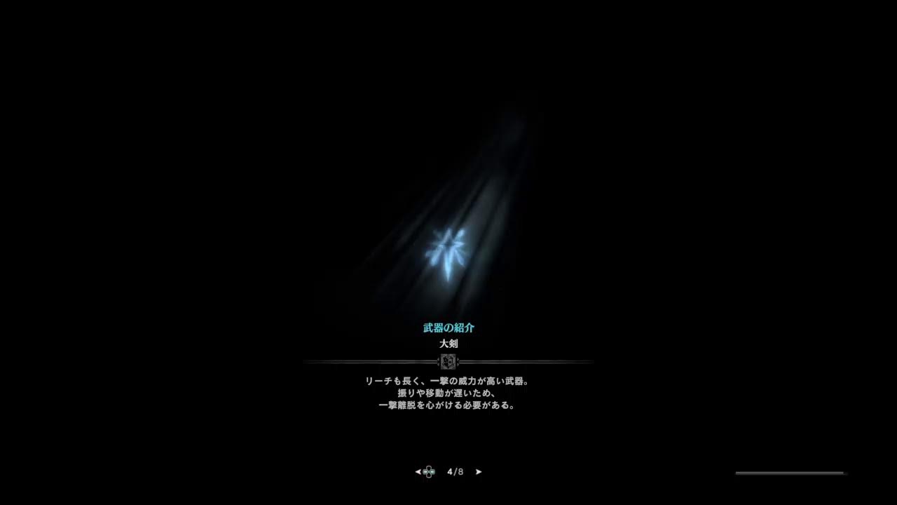 モンハンアイスボーン三年ぶりにやりなす　まむたろとをたおしたい！