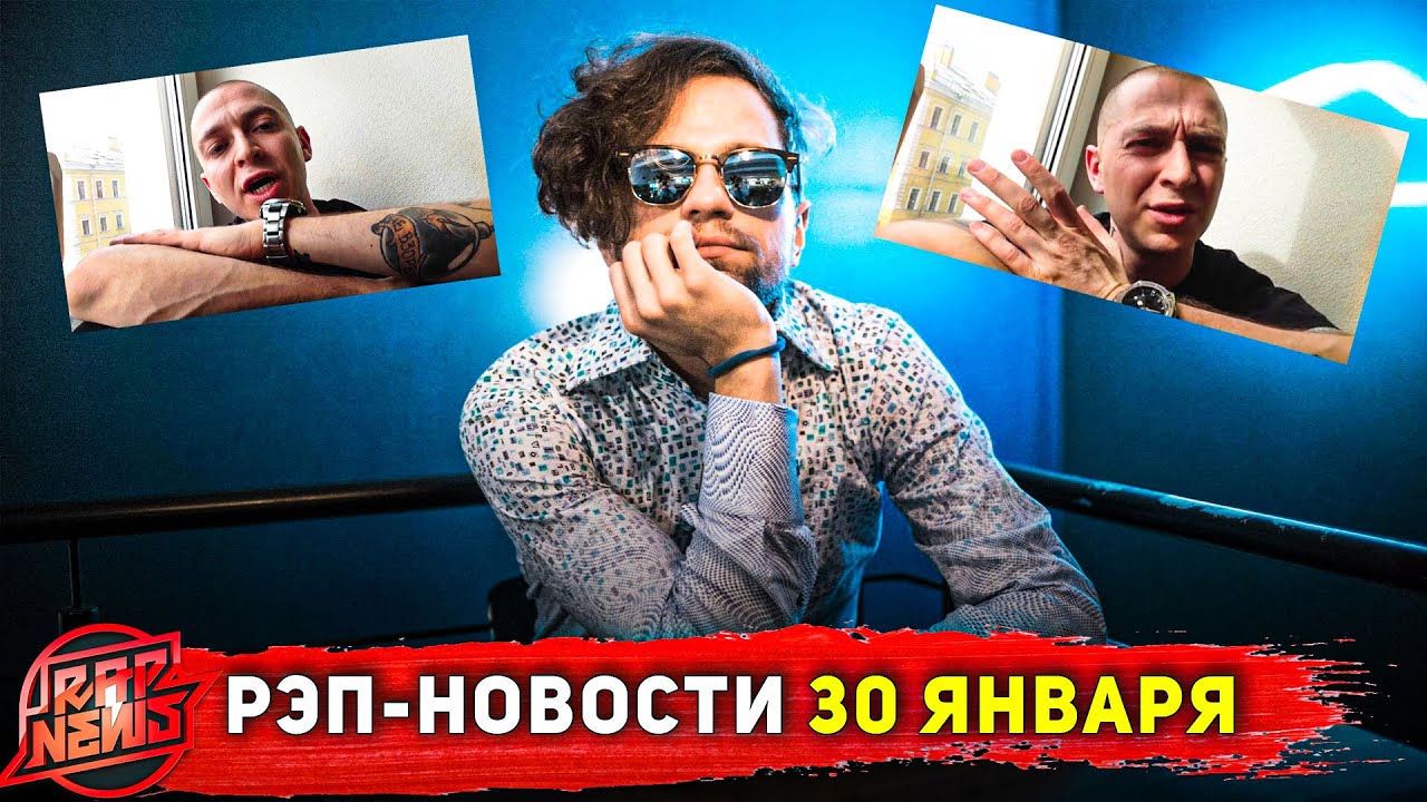 RapNews [ЛСП об Оксимироне, MORGENSHTERN и Джарахов, Yung TRAPPA выход на свободу]