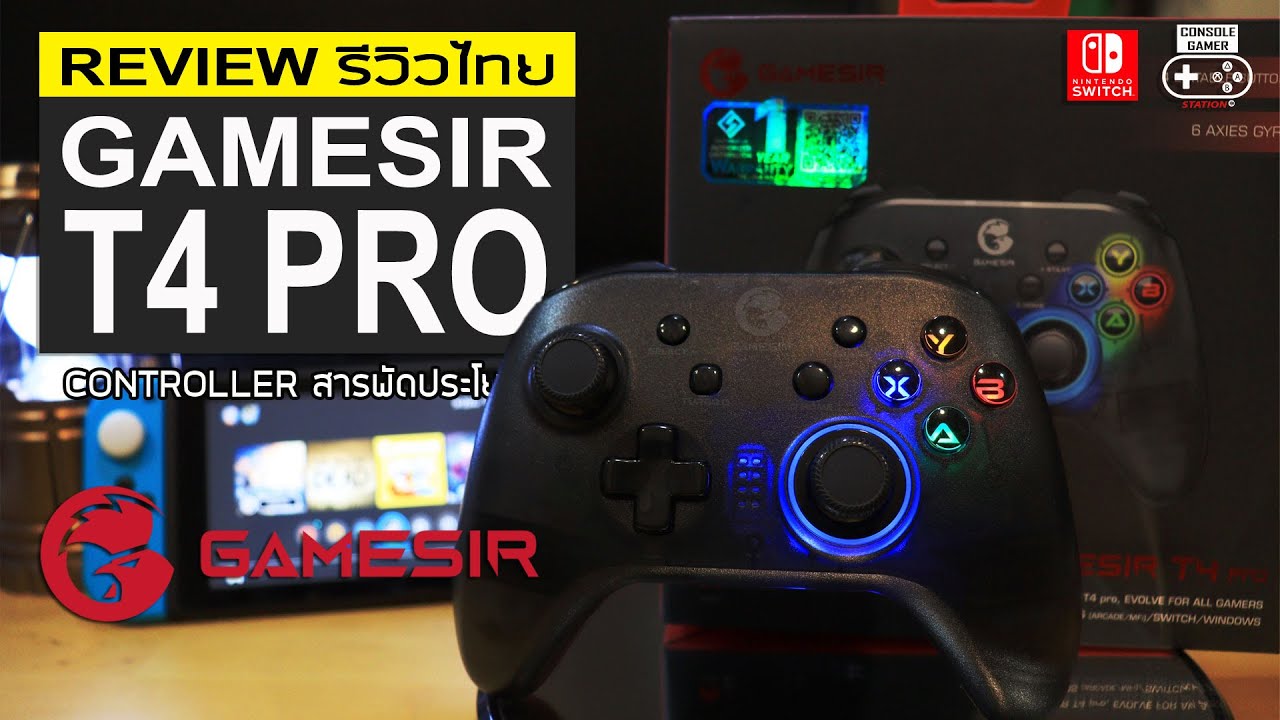 GameSir T4 Pro [Review] รีวิว – Controller สารพัดประโยชน์ สำหรับ Nintedo Switch, Android, iOS, PC