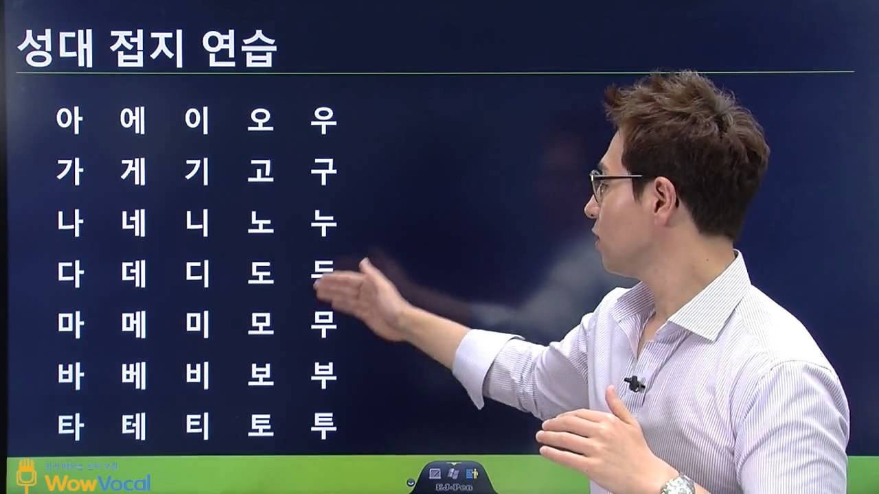 와우보컬 인강! 노래잘부르는법 성대에 힘주지 마라, 복식호흡, 성대접지연습법!