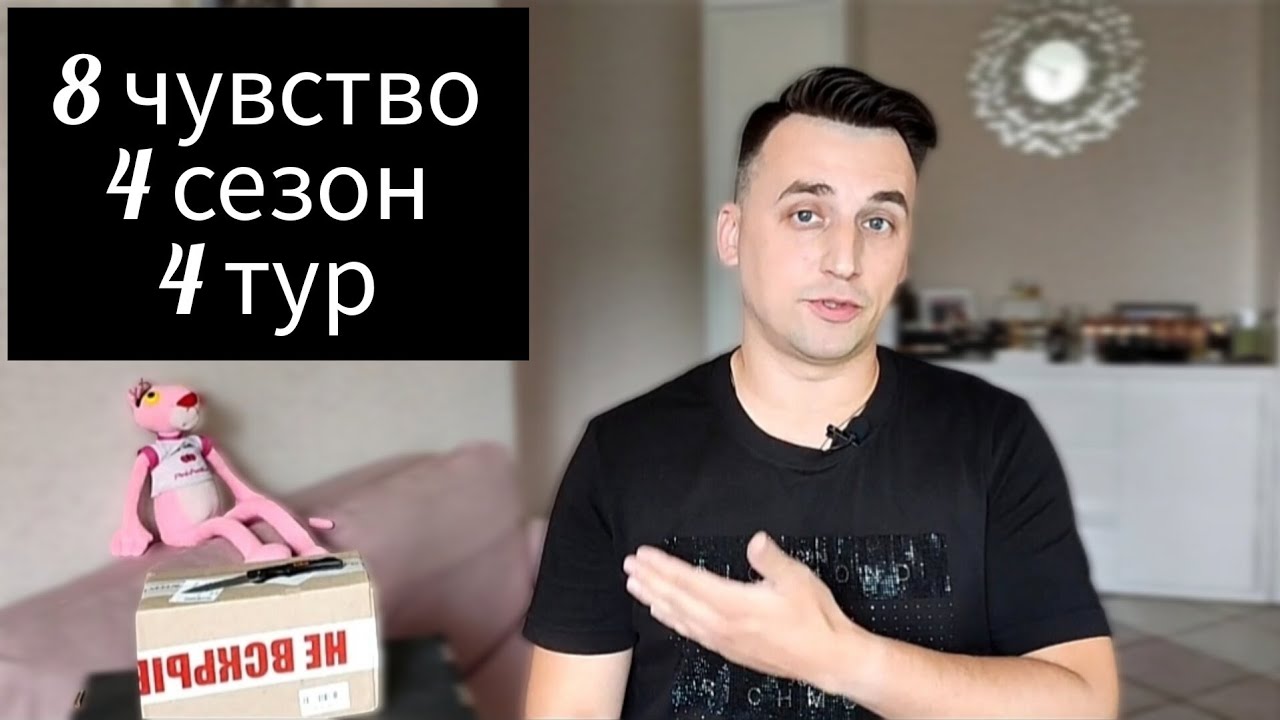 Игра 