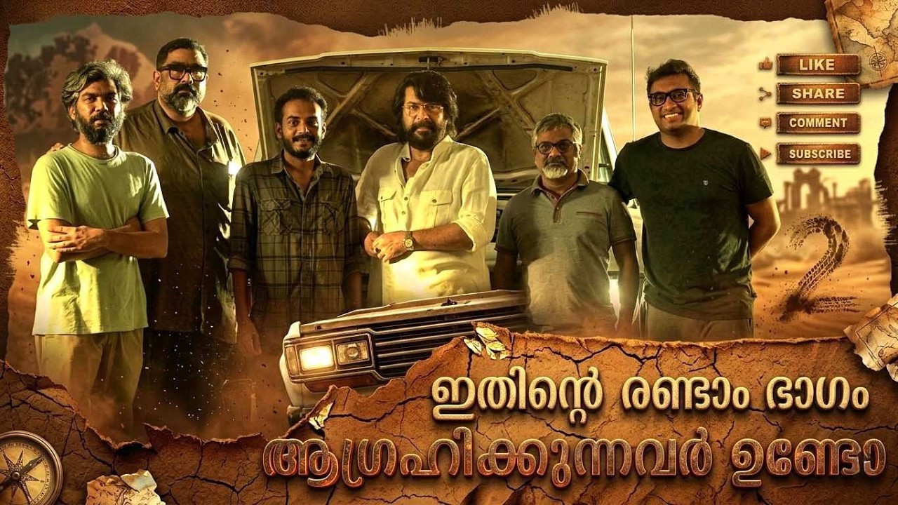 ഇതിന്റെ രണ്ടാം ഭാഗം ആഗ്രഹിക്കുന്നവർ ഉണ്ടോ  | Bheeshma Parvam 2 | Mammootty, Soubin Shahir, Nadhiya