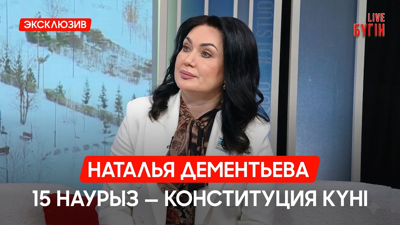 Қысқы Паралимпиада ойындары өз мәресіне жетті | Бүгін.Live | 16.03.2026