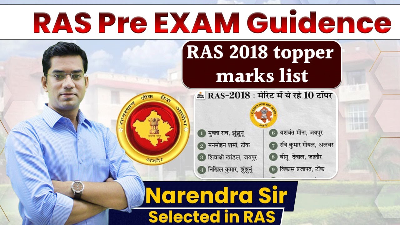 RAS Pre EXAM Guidence | RAS 2018 topper marks list के साथ | Narendra Sir  Selected in RAS
