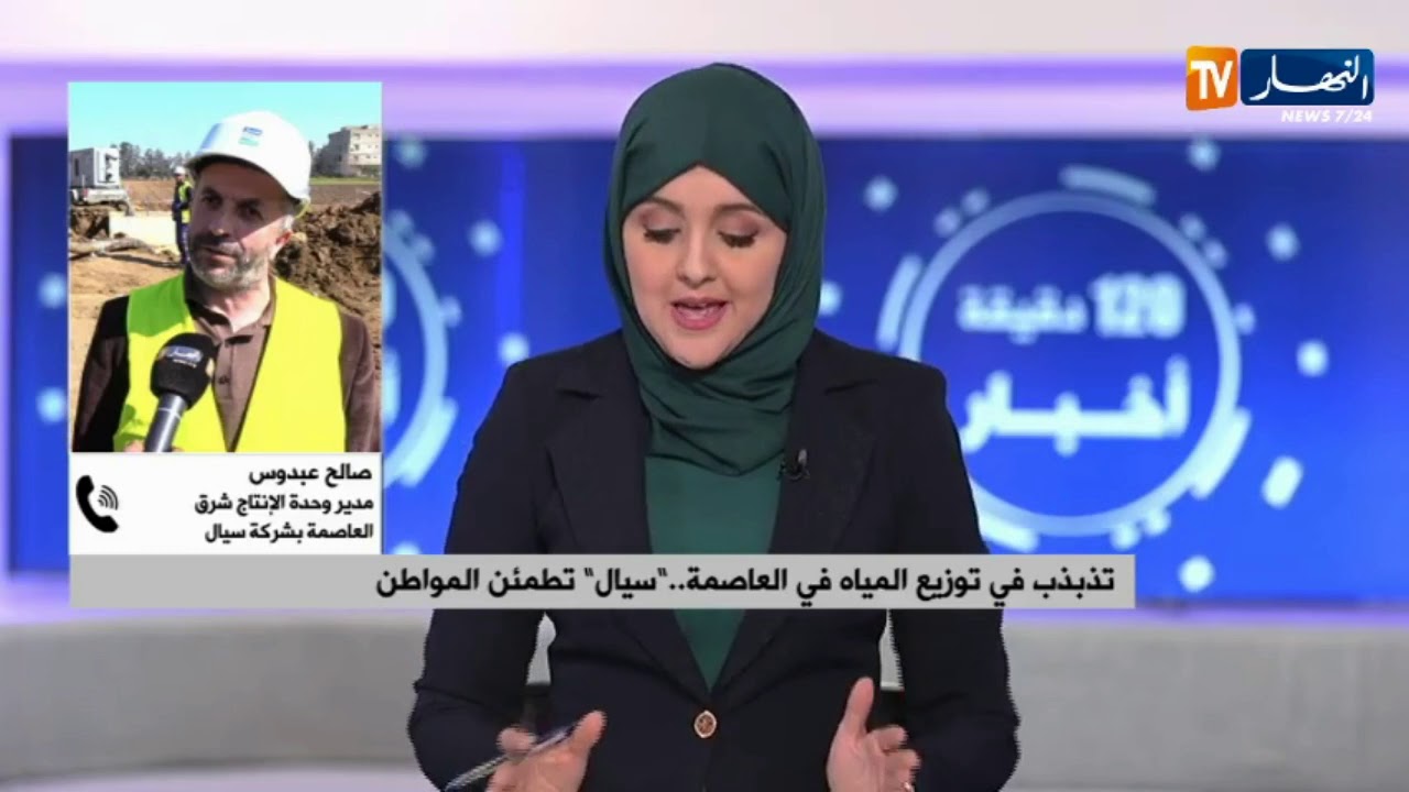 سيال :  نطمئن المواطنين أن عملية الصيانة لن تؤثر على عملية توزيع المياه
