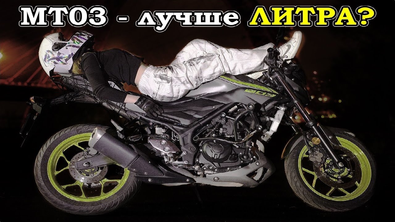 Yamaha MT-03 - кроме ЛИТРА есть жизнь?