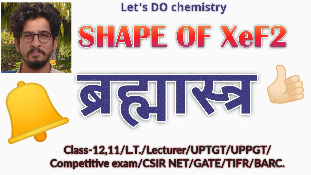 Why is XeF2 a linear shape?|Is XeF2 bent shape?|Is XeF2 bent or linear? #pblockelementsclass12