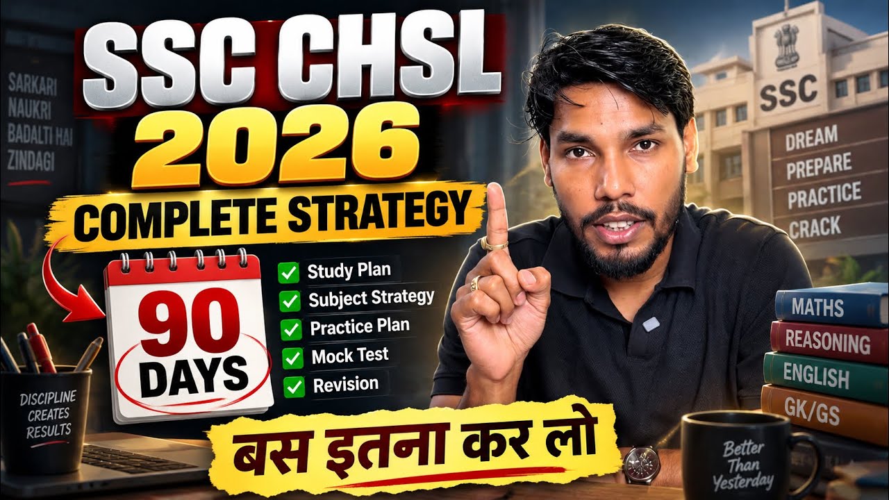 SSC CHSL 2026 Complete Strategy 🔥 90 Days Study Plan 🎯| कैसे करें Selection?