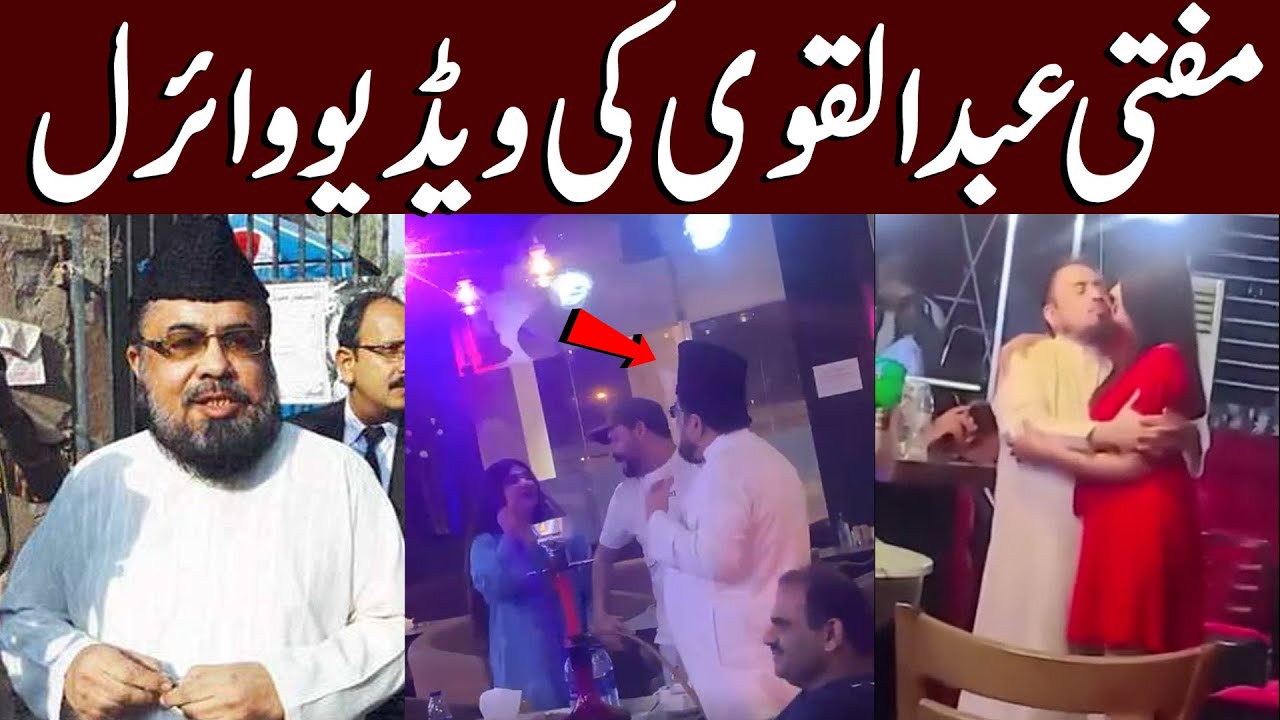 Mufti Abdul Qavi New Viral Video | Khaleej Digital