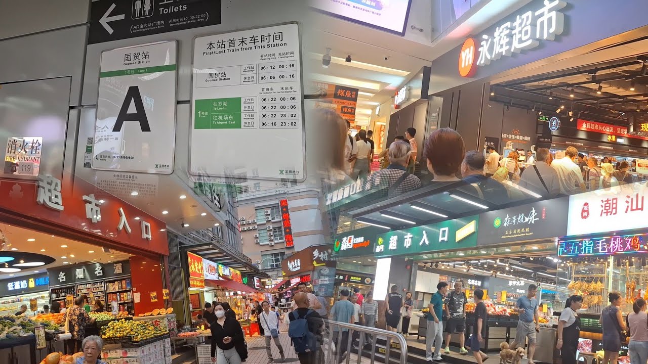 深圳~國貿站 | 金光華廣場 | 永輝超市 | 人民南路 | 羅湖村 | 2025-9-10(星期三)實況