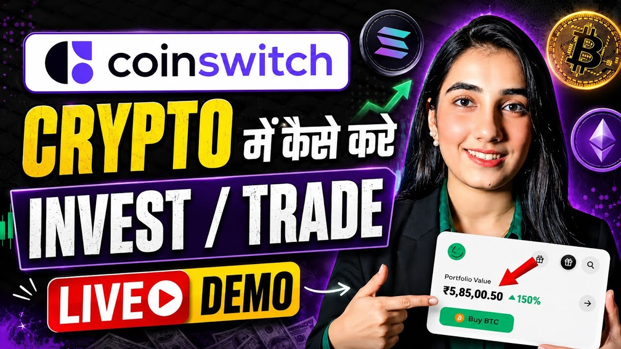 Как торговать на Coinswitch? 📈 Полный туториал | Лучшая криптобиржа Индии 2026?
