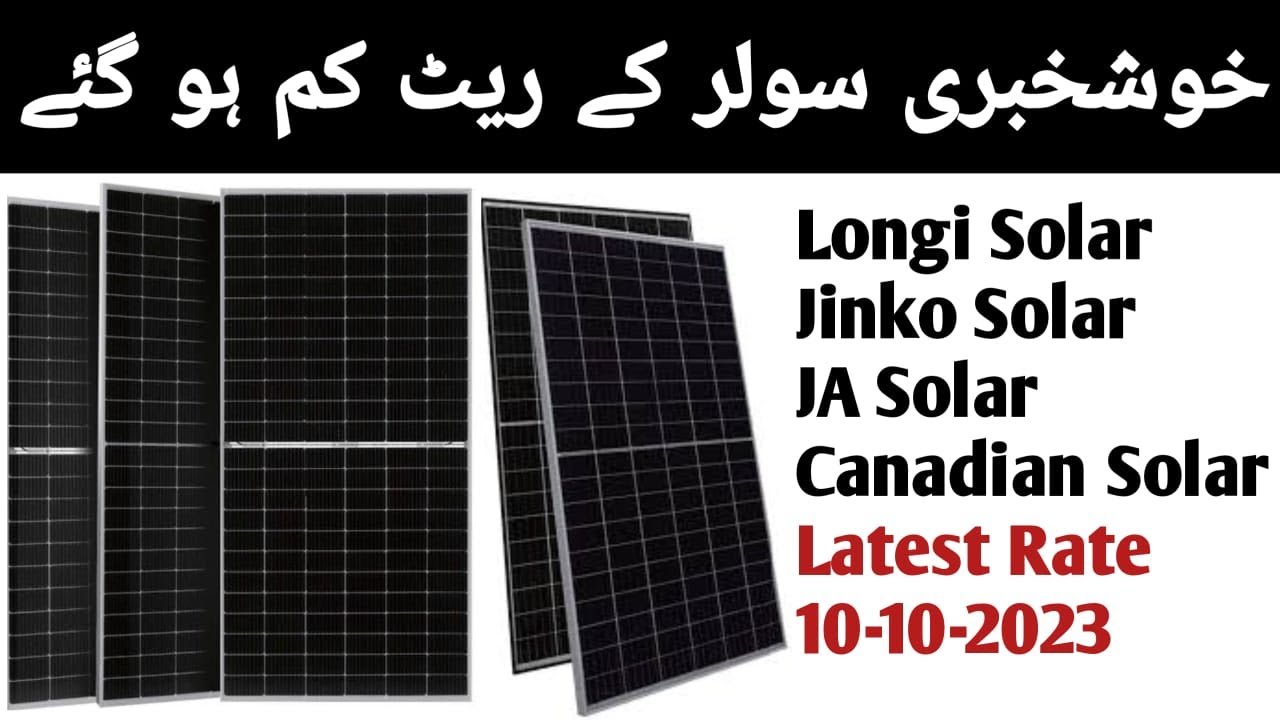 Longi,Canadian,Ja,Jinko Solar panel Latest rate in pakistan | Solar panel Price 2023