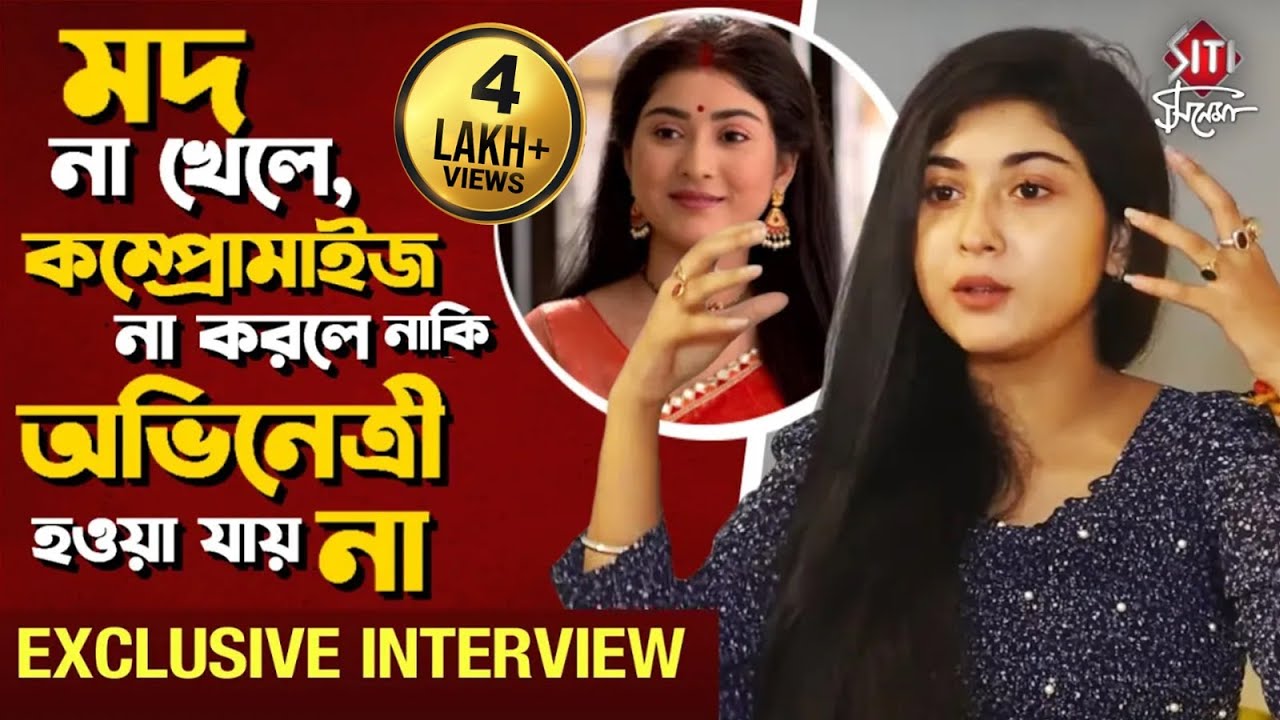 কাউকে কিছু বলতে না পেরে বাড়িতে এসে বালিশে মুখ গুজে কাঁদতাম | Indrani Paul | Exclusive Interview