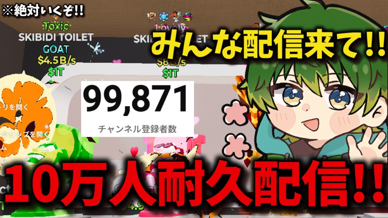 １０００００人達成したい　#フォートナイト #fortnite #shorts #ゆっくり実況