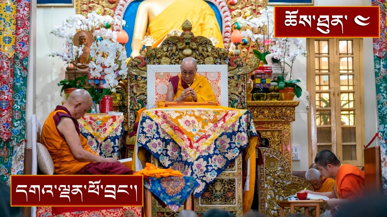 ནང་ཆོས་ངོ་སྤྲོད་དང་། བུདྡྷ་པཱ་ལི་ཏའི་བཀའ་ཁྲིད། ༼ཉིན་བཞི་པ།༽