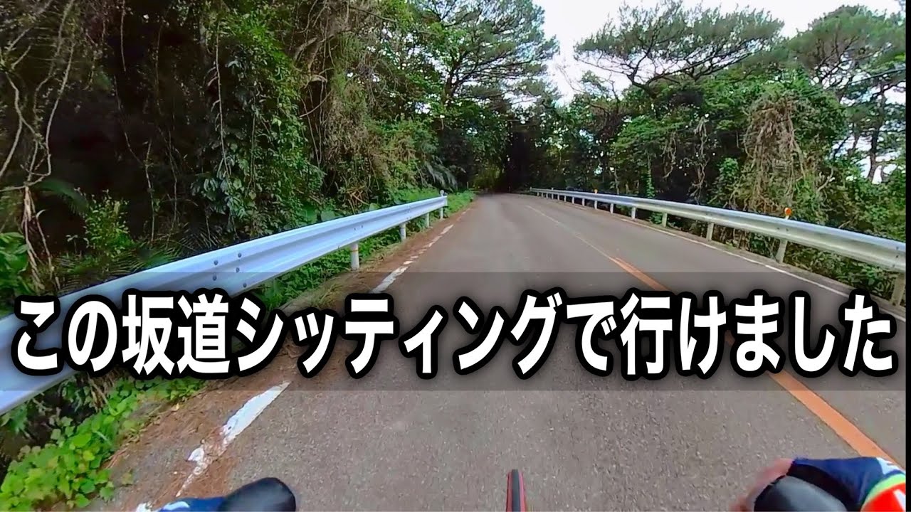 効果抜群！ゆらゆら蛇行上り坂シッティング