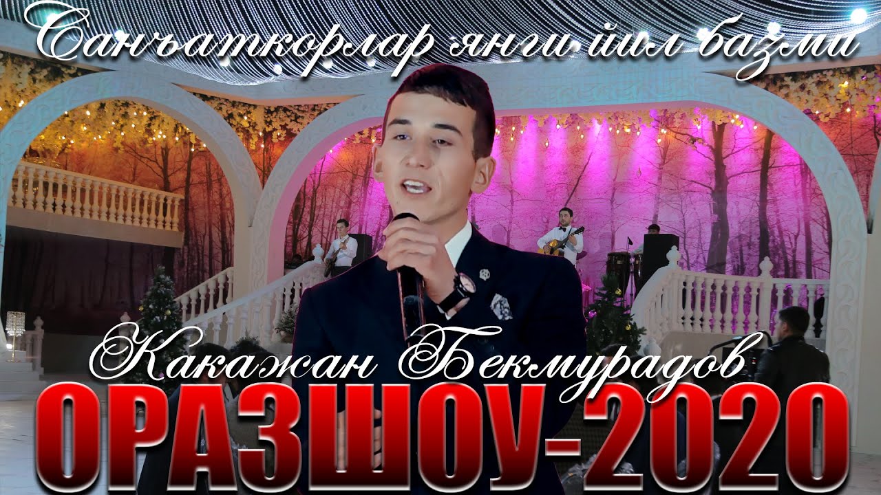 Какажан Бекмурадов - Етар | Kakajan Bekmuradov - Yetar [Orazshou] 2020