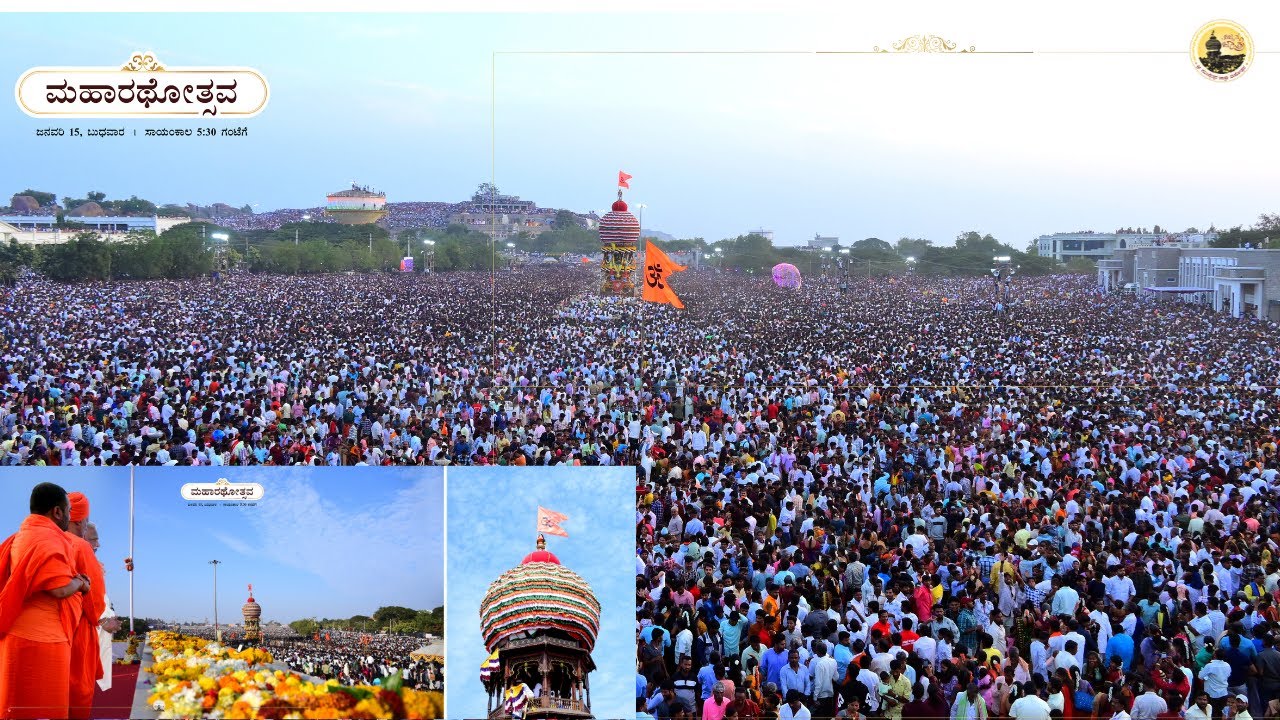 ಶ್ರೀ ಗವಿಸಿದ್ದೇಶ್ವರ ಮಹಾರಥೋತ್ಸವ  ಉದ್ಘಾಟನಾ ಸಮಾರಂಭ(ಅಜ್ಜನ ಜಾತ್ರೆಗೆ ಬನ್ನಿ-2025)