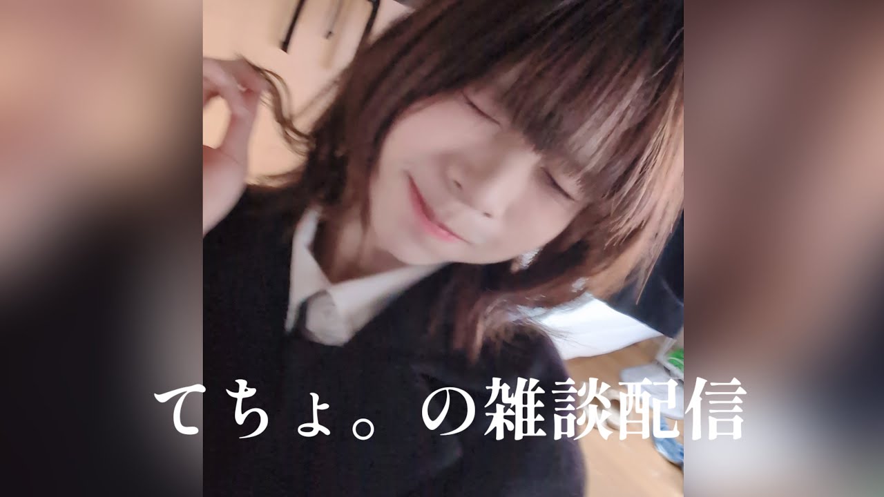 【雑談配信】疲れが取れない☆明日バイト‼️😇