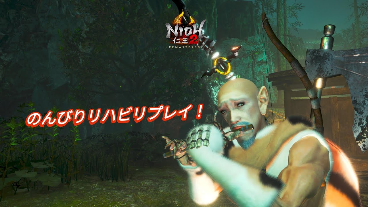 意外と覚えている😏番長が挑む！仁王2　のんびりリハビリプレイ！ネタバレ注意！