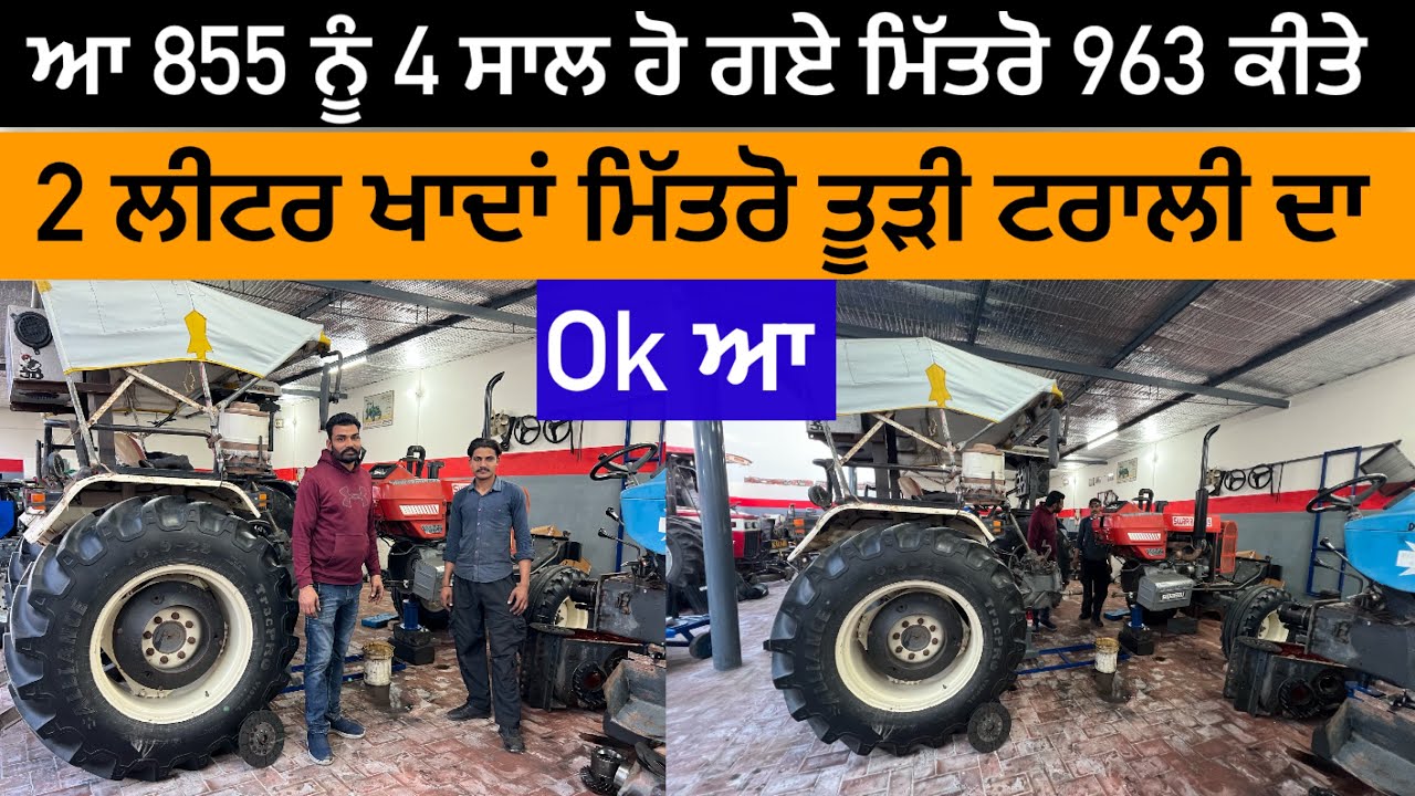 ਇਸ ਟਰੈਕਟਰ  ਨੂੰ  4 ਸਾਲ ਹੋ ਗਏ ਮਿੱਤਰੋ 963 ਕਰੇ ਨੁੰ/2 ਲੀਟਰ ਖਾਦਾਂ ਮਿੱਤਰੋ ਟਰਾਲੀ ਦਾ/swaraj 855 repair/963 