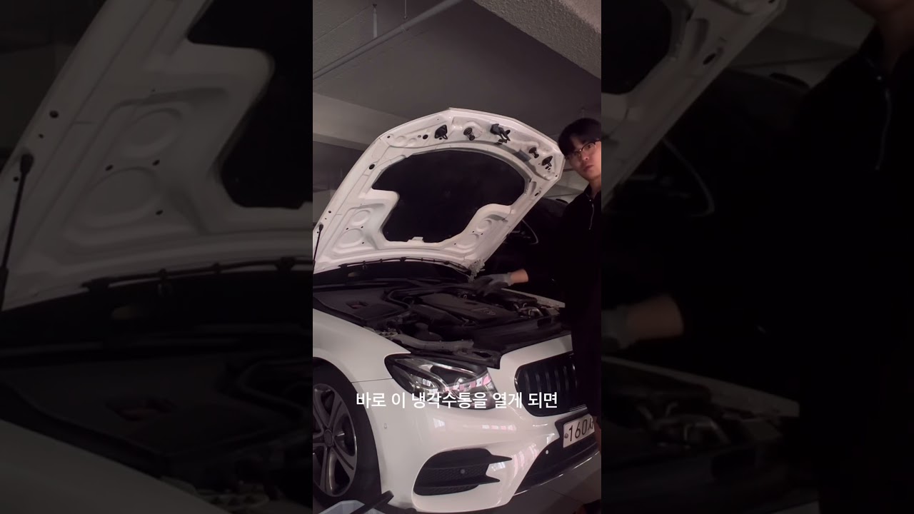 벤츠 냉각수 보충 및 주의 사항!(벤츠e클래스 w213)
