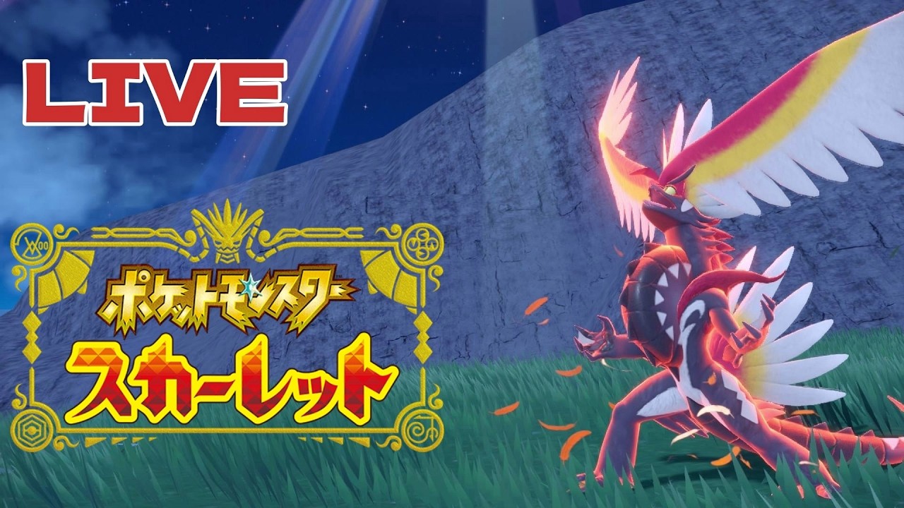 【ポケモンSV】 ぱにぱに導入感想きかせて　ポケモンSVランクマ【初見歓迎】