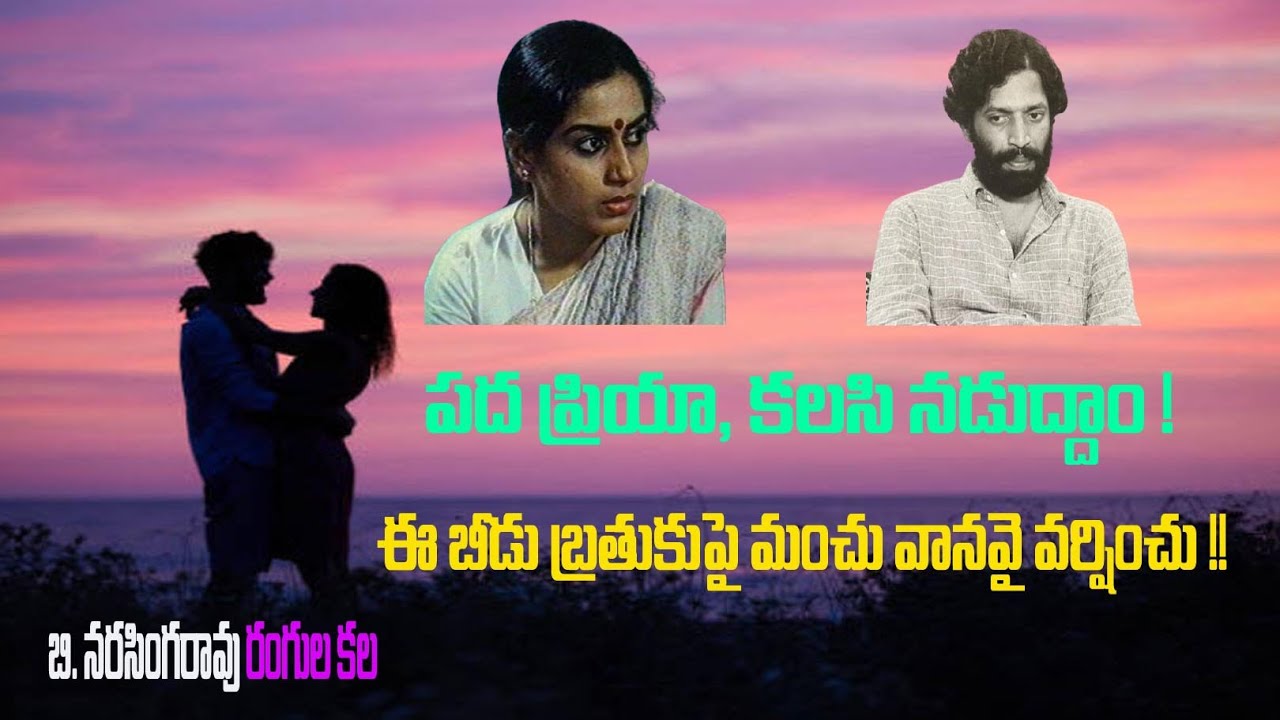 'రంగుల కల' లో రొమాంటిక్ సన్నివేశం  | Rangula Kala | Shaili & Shaili TV