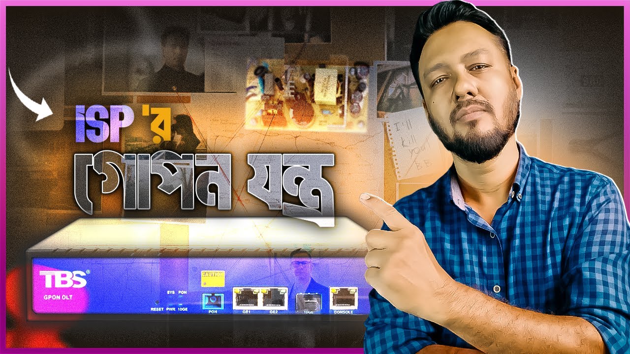 এত স্পিড কোত্থেকে আসে; Reasonable OLT for ISP ft. TBS; TSP
